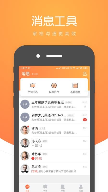 小鹿慧学手机软件app截图