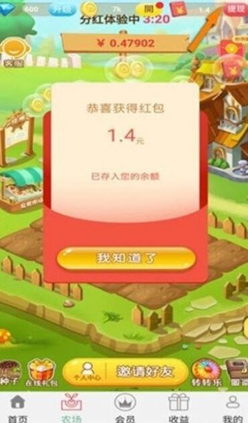 山青水秀手游app截图