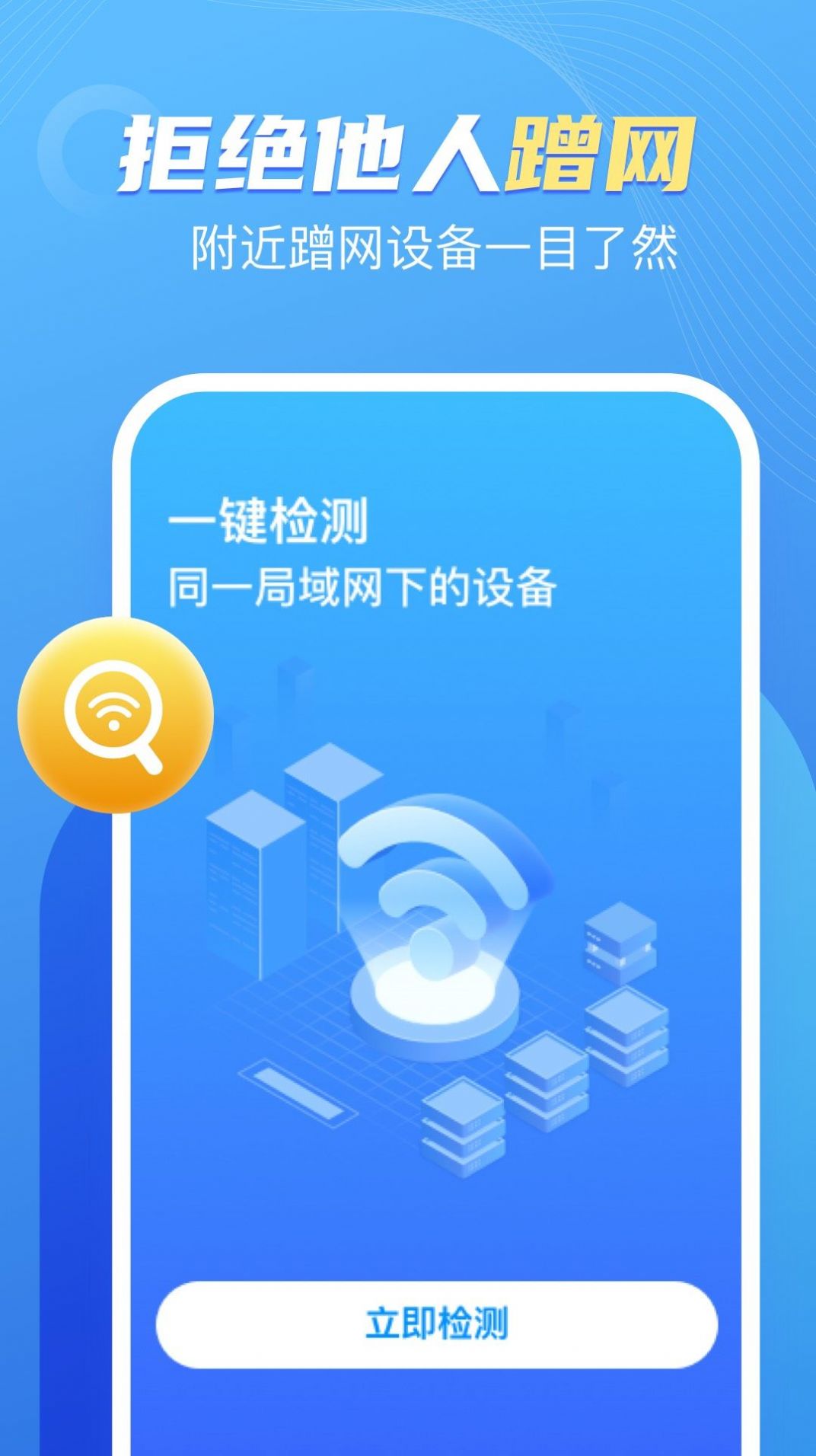 口袋WiFi手机软件app截图