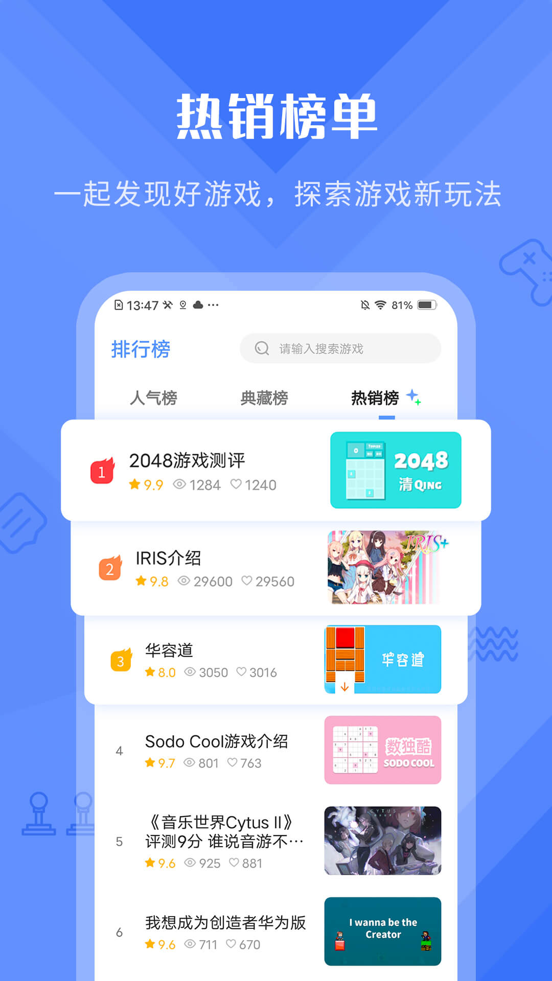 好游早报手机软件app截图