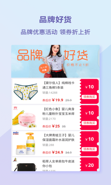 老虎优选手机软件app截图