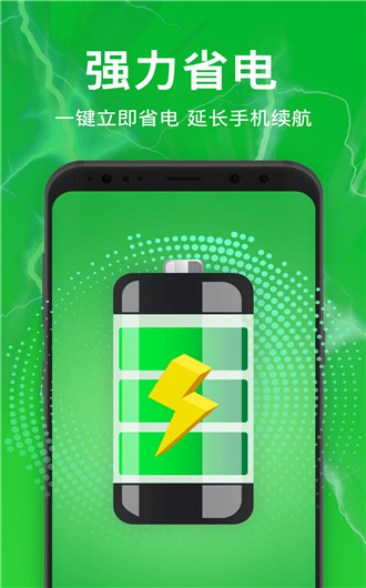 方舟清理大师手机软件app截图