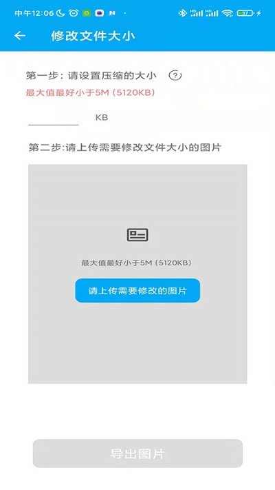 证件照专家手机软件app截图