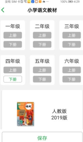 听写超人手机软件app截图