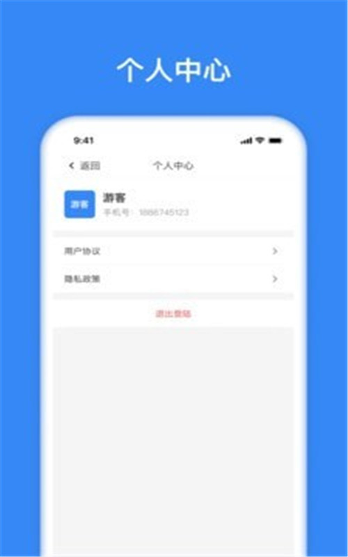 友工易管手机软件app截图