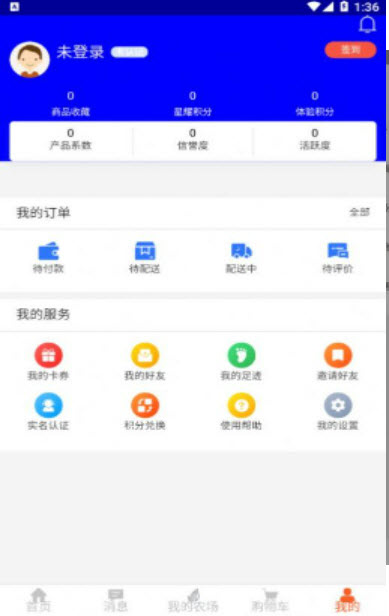 星耀优选手机软件app截图