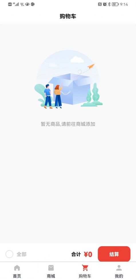 护雪手机软件app截图