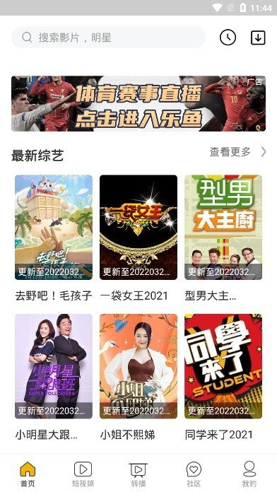 阅见影视手机软件app截图