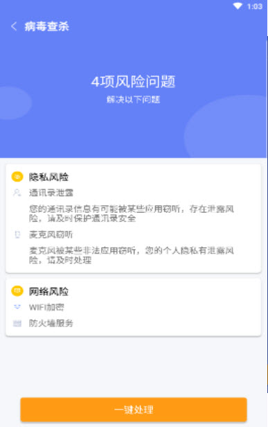 蜜蜂清理手机软件app截图