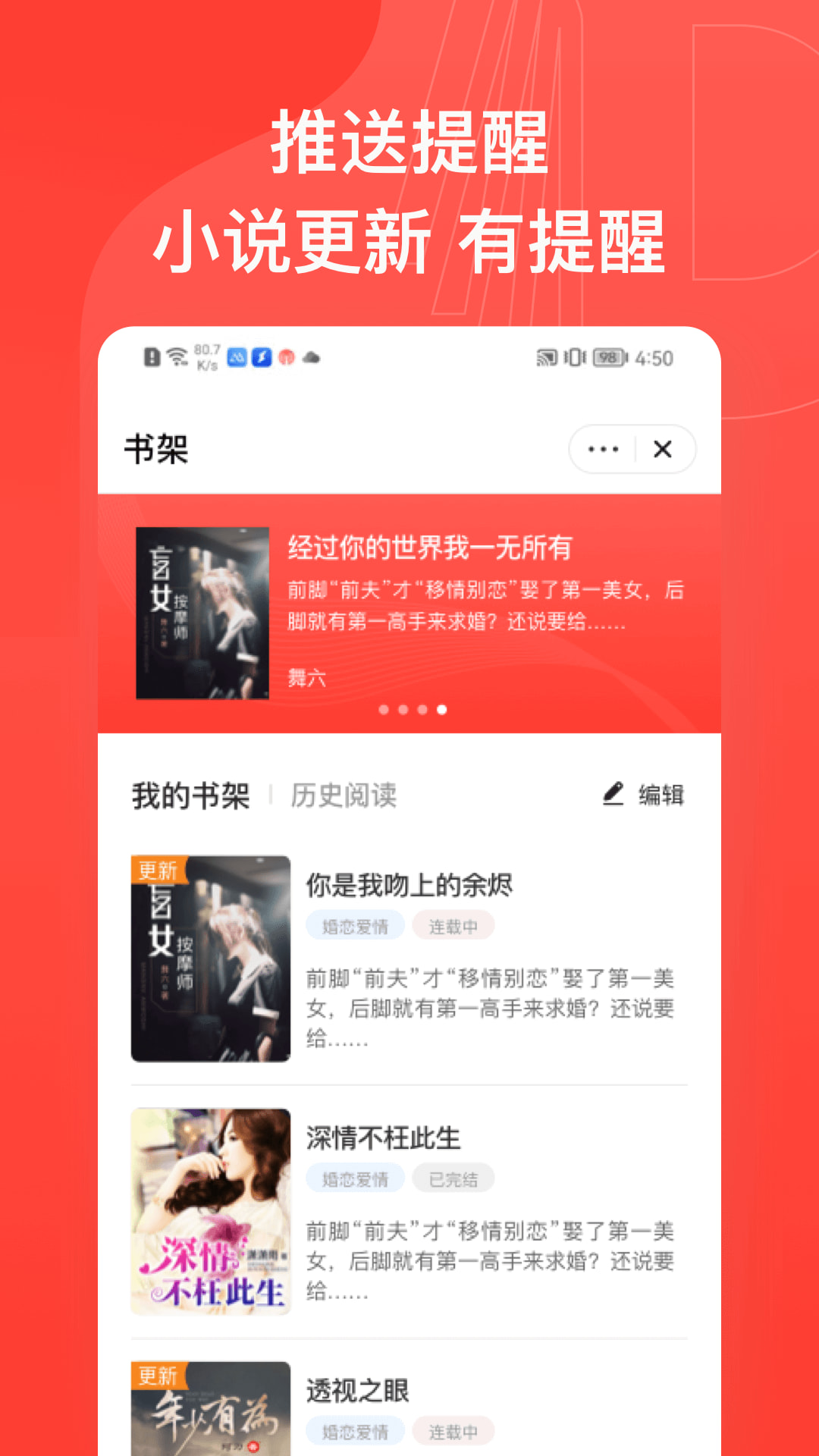 书风小说手机软件app截图