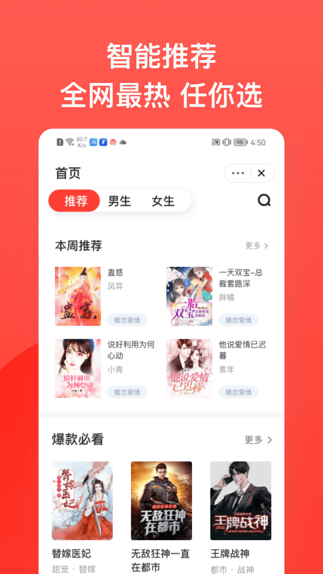 书风小说手机软件app截图