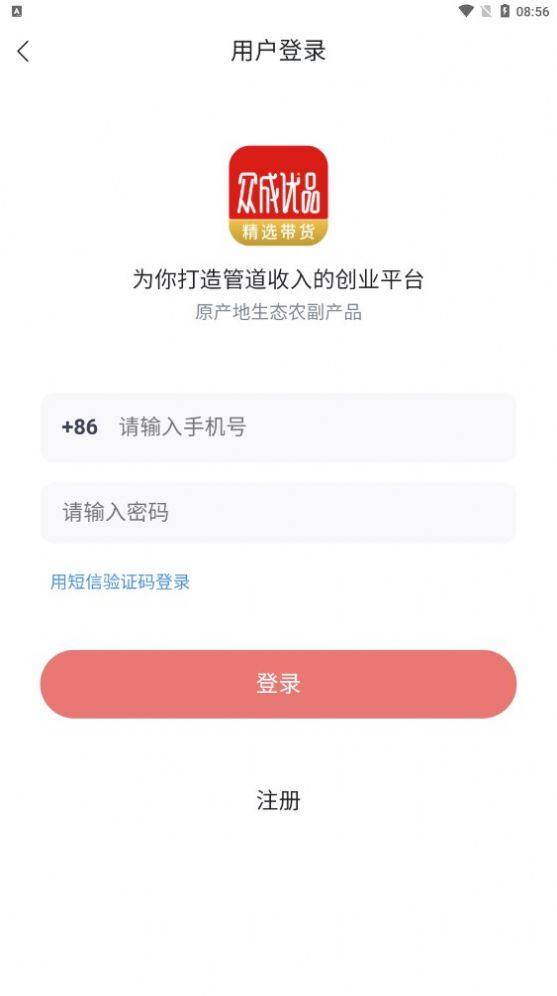 众成优品手机软件app截图