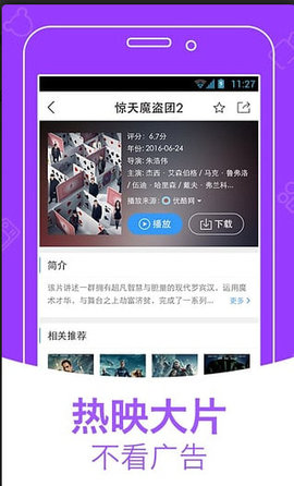 小马影院手机软件app截图