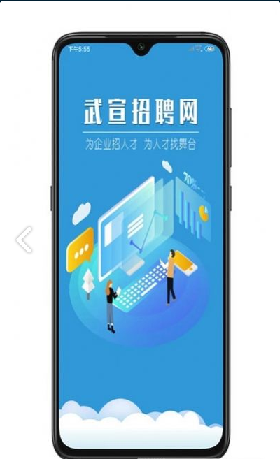 武宣招聘网手机软件app截图