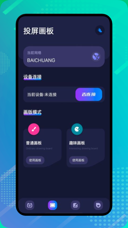 绿雾视频手机软件app截图