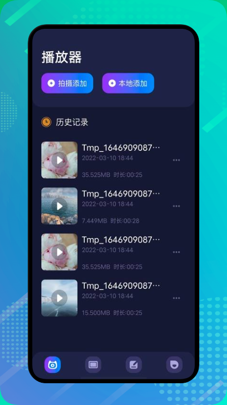 绿雾视频手机软件app截图