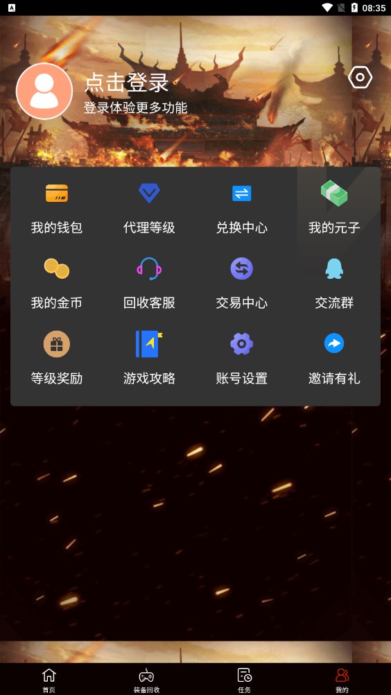 打金游戏盒手机软件app截图