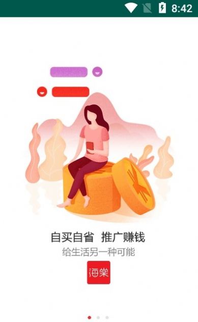 海棠有品手机软件app截图