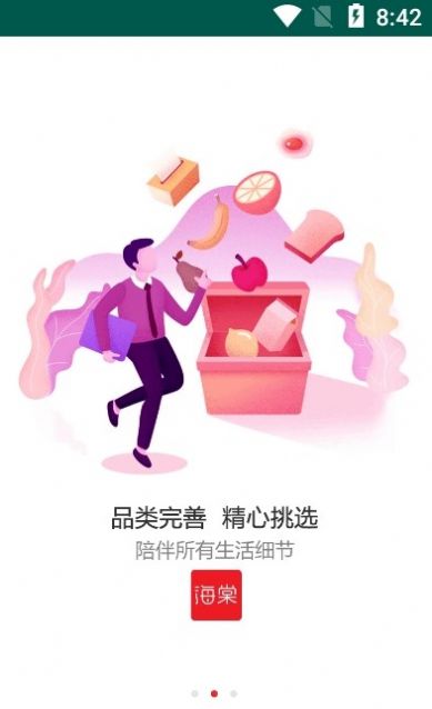 海棠有品手机软件app截图