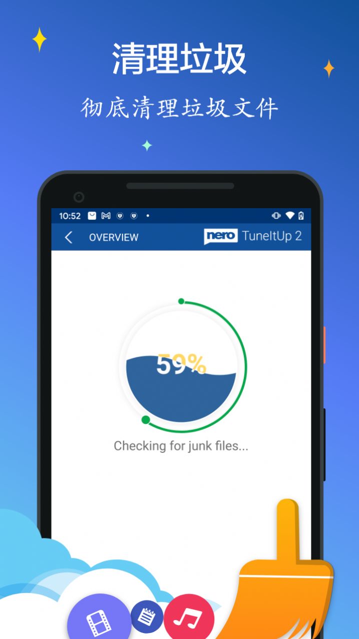 Nero优化清理大师手机软件app截图