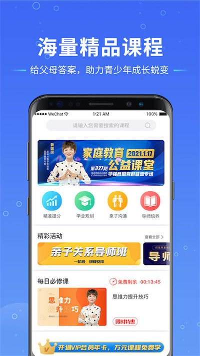 动力学社手机软件app截图