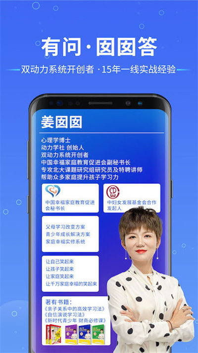 动力学社手机软件app截图