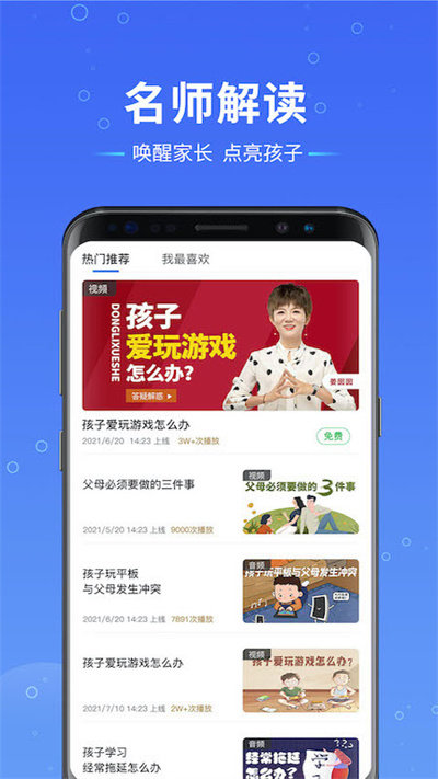 动力学社手机软件app截图