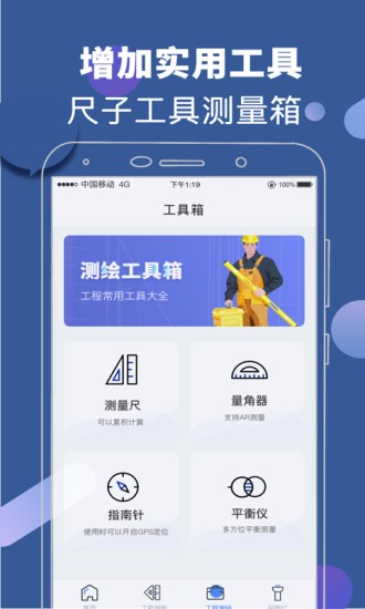 元道经纬水印手机软件app截图