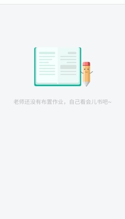 睿一教育手机软件app截图