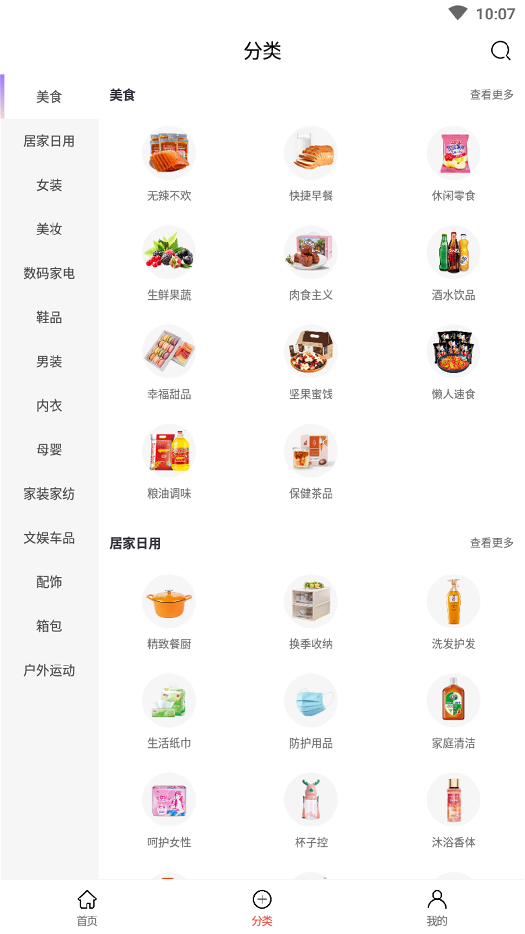 凌选优品手机软件app截图