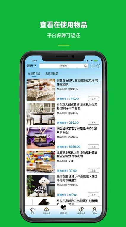 跳枣手机软件app截图