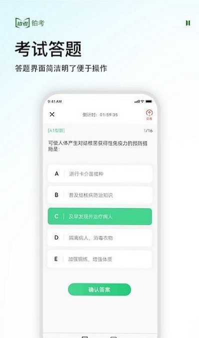 铂考手机软件app截图