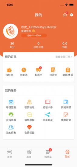 积优汇果手机软件app截图