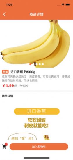 积优汇果手机软件app截图