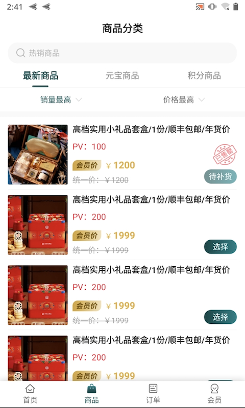 光明坐标手机软件app截图