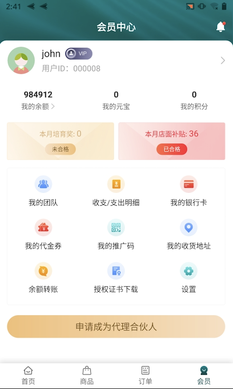 光明坐标手机软件app截图