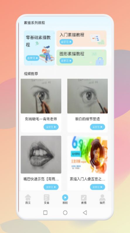 medibang指绘手机软件app截图