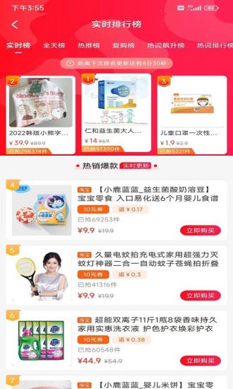 百诚商家手机软件app截图