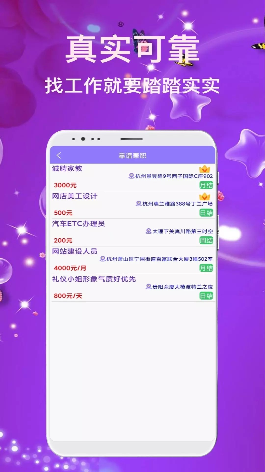 兼职嗨聘手机软件app截图