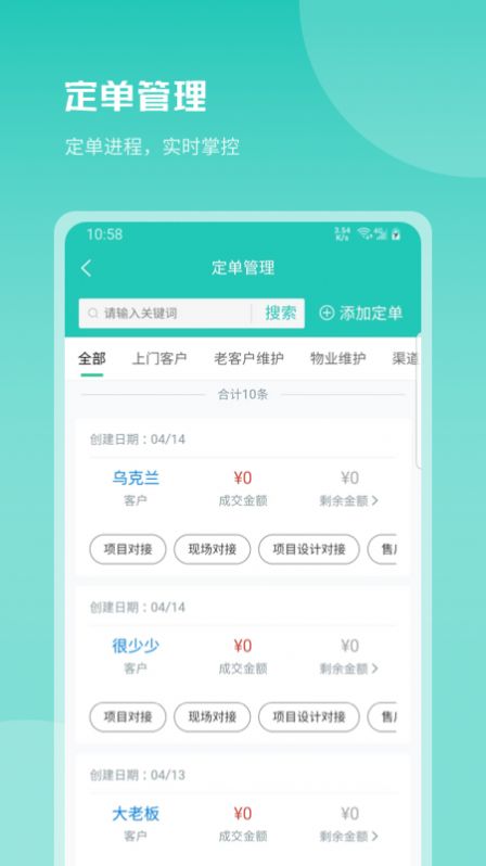 老鹰家居手机软件app截图