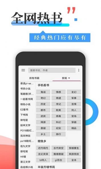 丰阅手机软件app截图