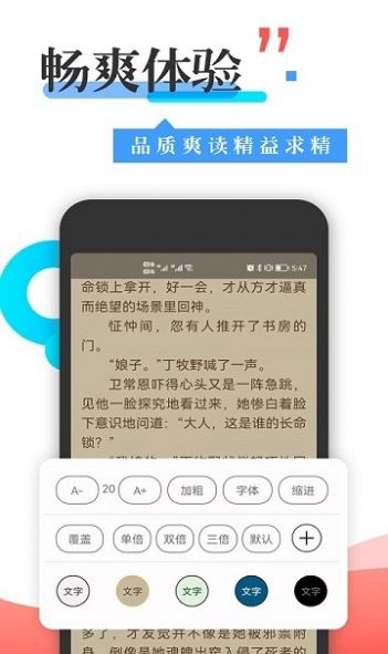 丰阅手机软件app截图