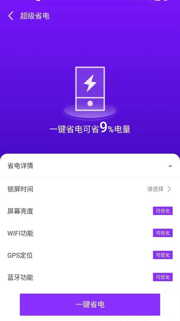 飞速文件助手手机软件app截图