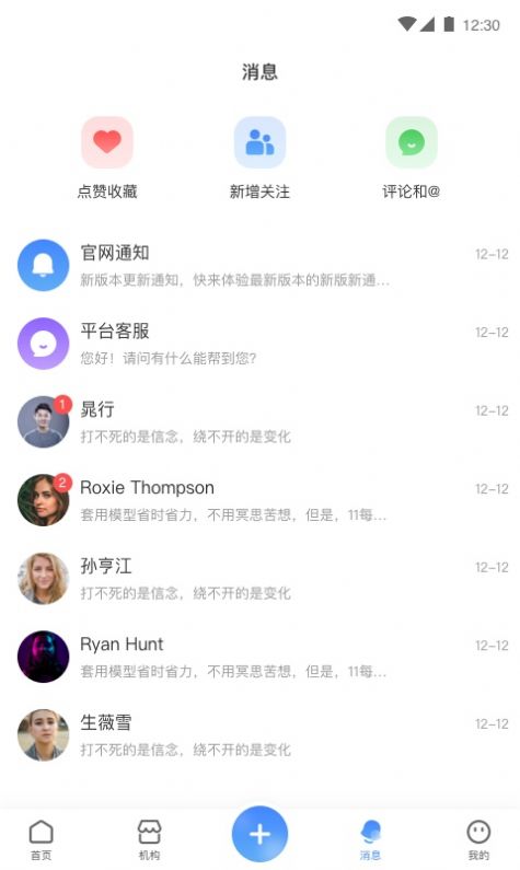 飞鱼仔手机软件app截图