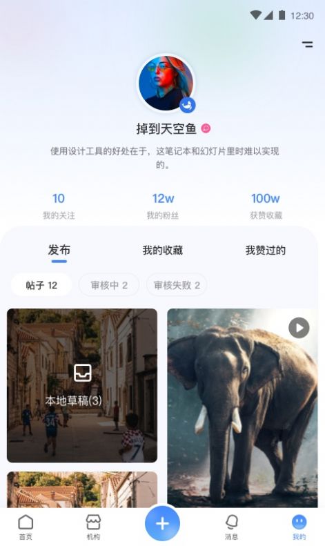 飞鱼仔手机软件app截图