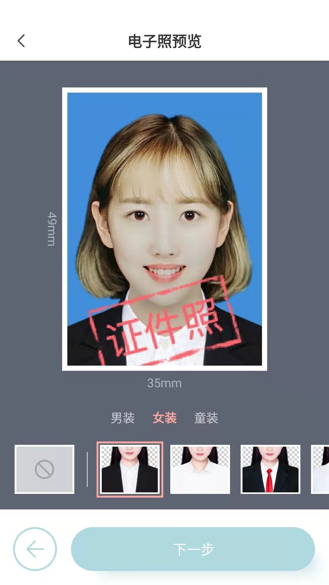 标准证件照随手拍手机软件app截图