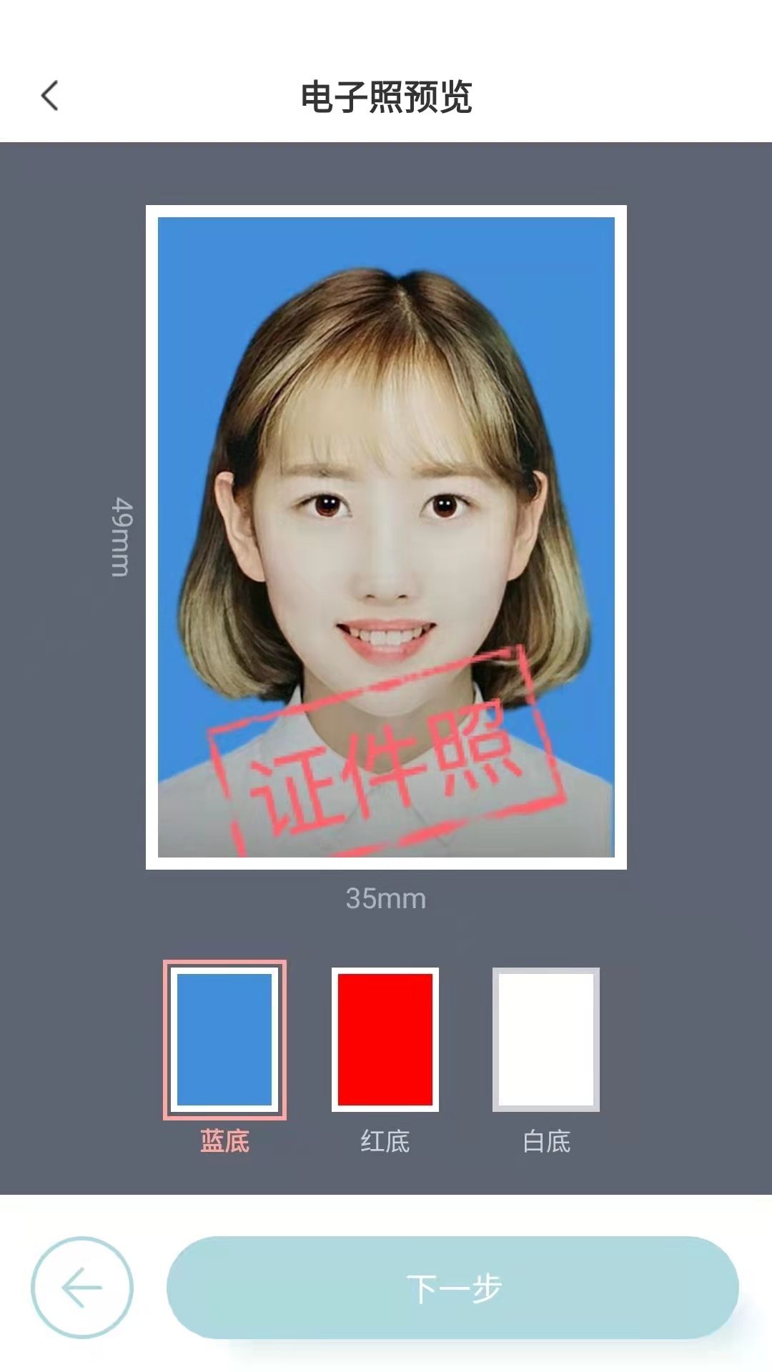 标准证件照随手拍手机软件app截图