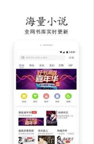 星灵免费小说手机软件app截图