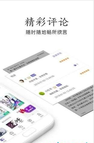 星灵免费小说手机软件app截图