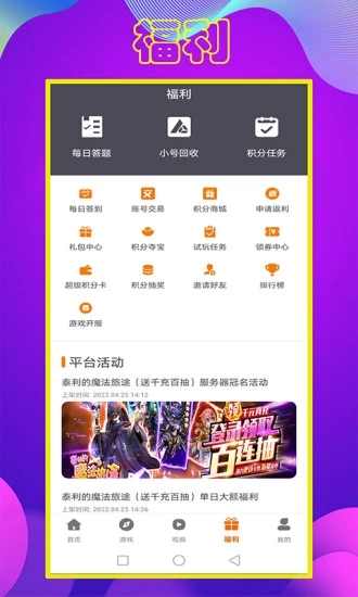 拜迪游吧手机软件app截图